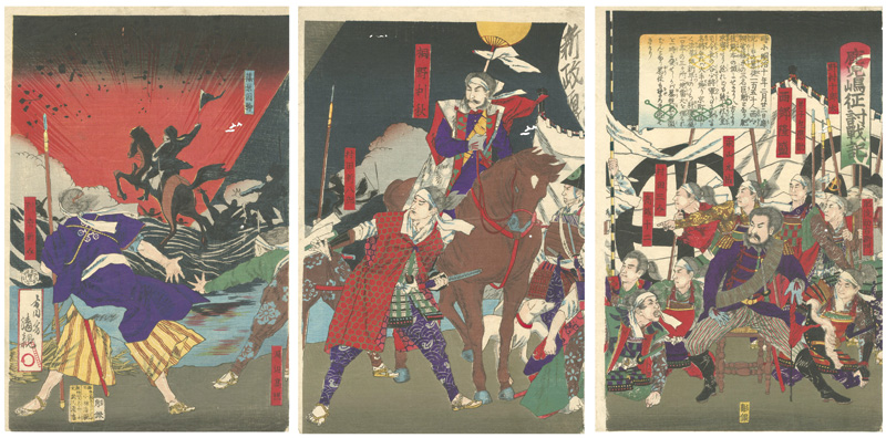 清親「鹿児島征討戦記」