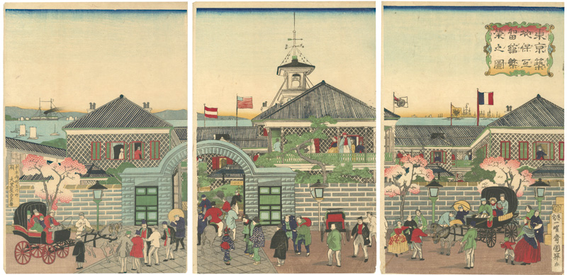国輝二代「東京築地保弖留館繁栄之図」