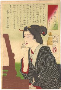 Yoshitoshi / Representations of Desires / Wanting to See My Face [見立多以尽　かほが見たい]