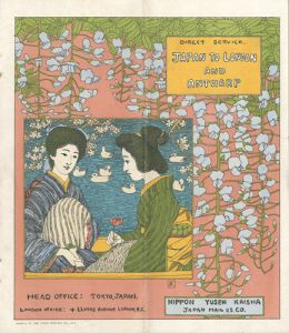 Brochure of Nippon Yusen: Japan to London and Antwerp