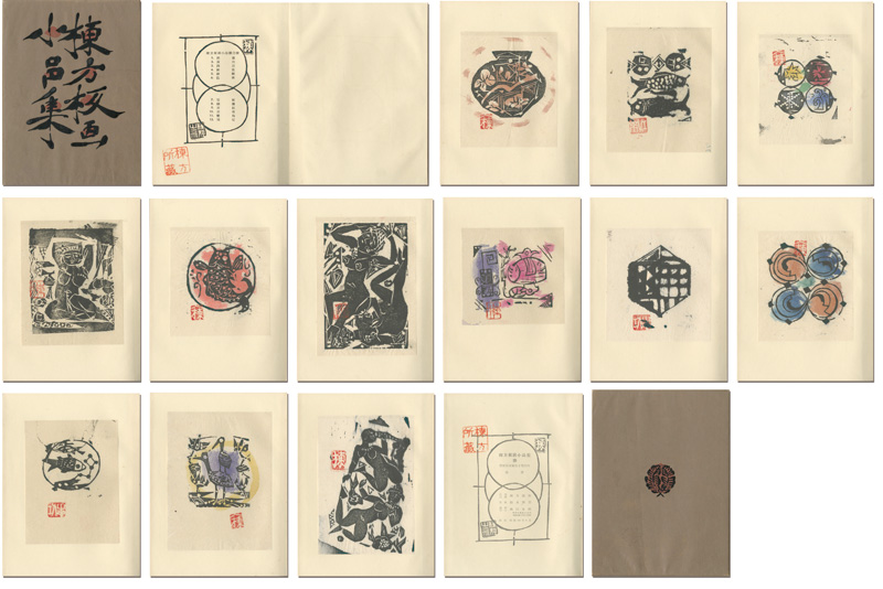 “Small Prints by Munakata / Volume 3” Munakata Shiko