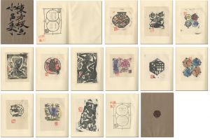 Munakata Shiko / Small Prints by Munakata / Volume 3