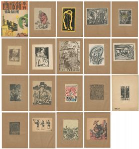 <strong>Shin Hanga magagine / Volume 1......</strong><br>