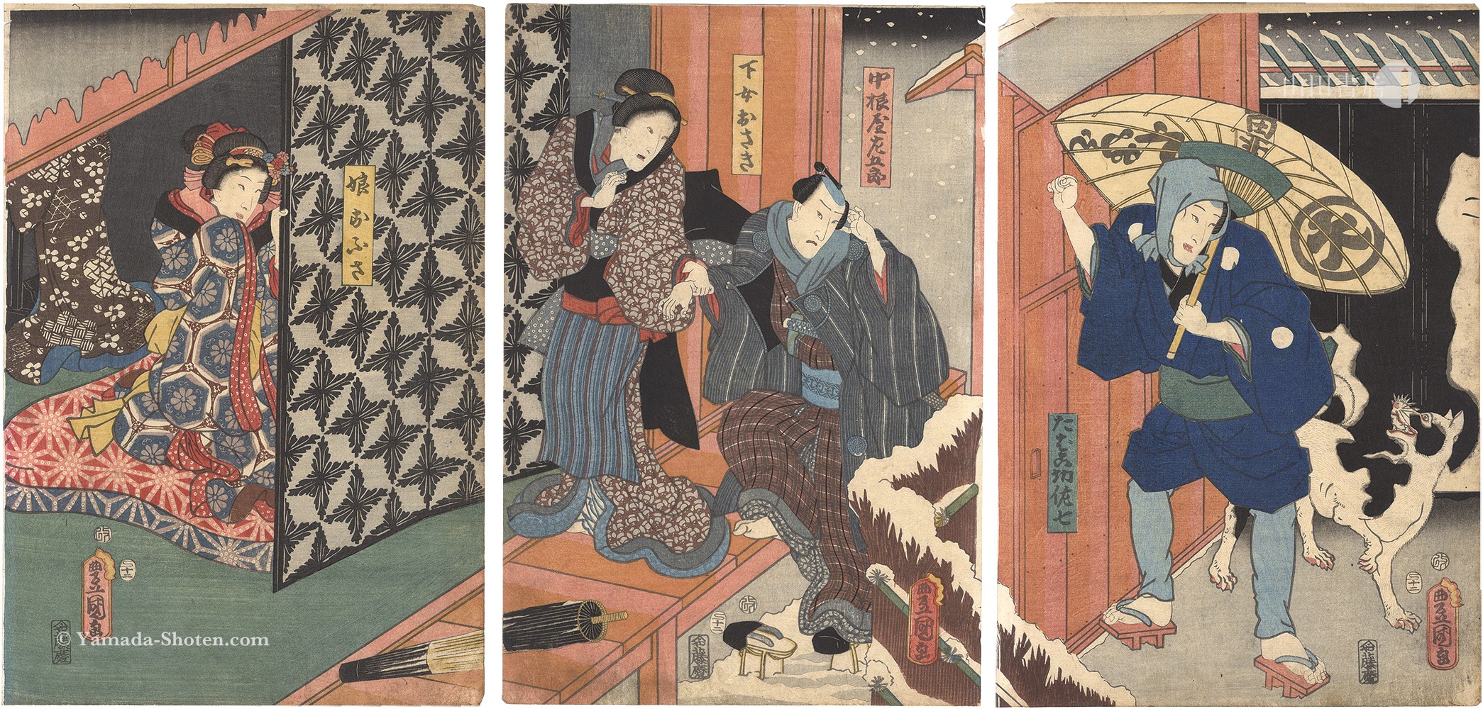 豊国三代「芝居絵」