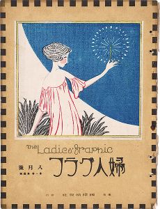 / The Ladies' Graphic / No.4 of Volume 1