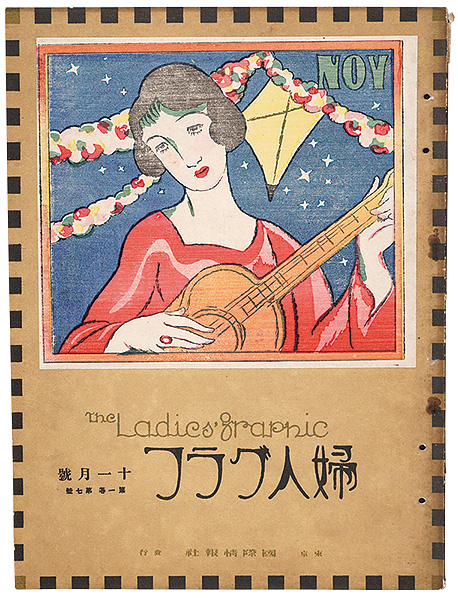 “The Ladies' Graphic / No.7 of Volume 1” 