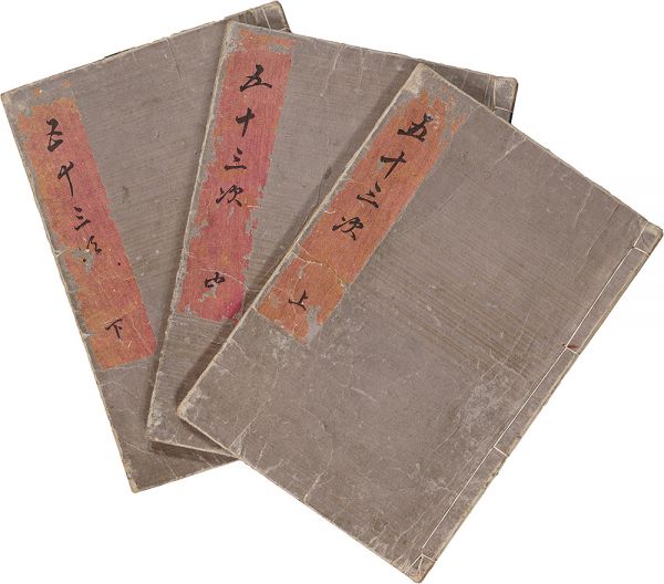 Shozan “Travel Pillow for the Fifty-three Stations”