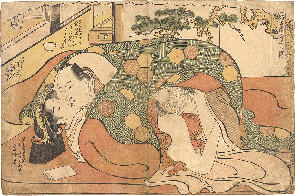 春潮「好色図会十二候」