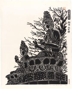平塚運一「浅草風景　師走ノぬれ佛」