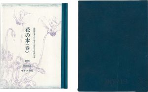 オリジナルリトグラフ・ミニアチュール 花の本（春）