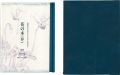 THE FLOWER BOOK OF SPRING