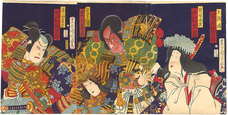 国周「源平魁荘子」