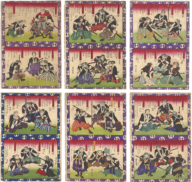 芳年「義士銘々鑑」
