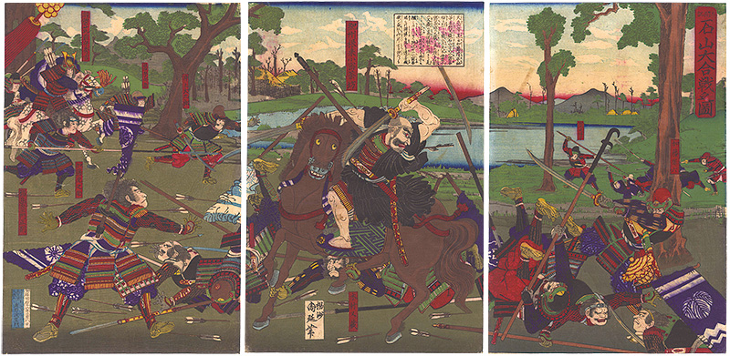 周延「太閤記 石山大合戦之図」
