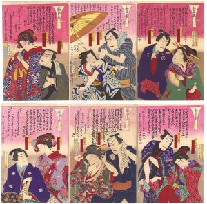 華晴「新曲集　一・二・三・四・七・八」