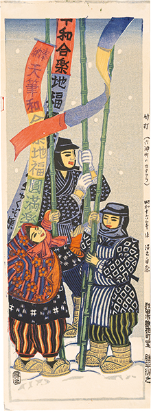 Katsuhira Tokushi “Takeuchi (Kamakura in Rokugomachi)”