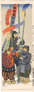 Katsuhira Tokushi / Takeuchi (Kamakura in Rokugomachi)