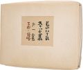 Sketches by Wakayama Yasoji / ......