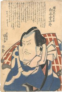 国貞初代「幡随院長兵衛」