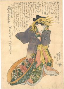 国貞初代「助六桜の二重帯」
