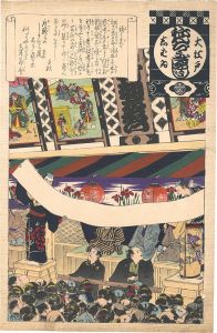 作者不詳「大江戸しばゐねんぢうぎやうじ　読み立て」