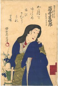 周延「八代目岩井半四郎 死絵」