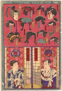 竹葉「しん板 かづら附」