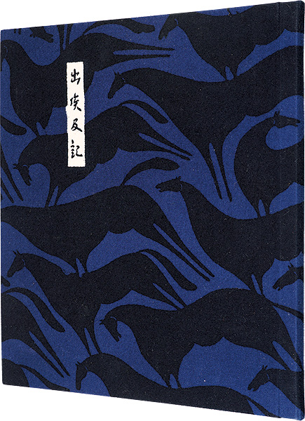 “Exodus” Mochizuki Michiaki / Tsukamoto Kunio