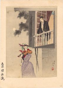 富岡永洗「木版口絵」
