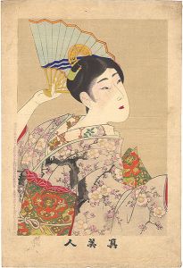 Chikanobu / True Beauties / No.12 [真美人 十二]