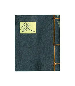 府中豆本復刊第2号　詩集　鎌