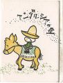 かながわ豆本第7集　アンダルシアの星