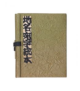 古通版型染豆本　地名宛字絵本