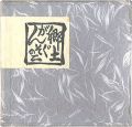 Miniature Book of Aomori / Vol......