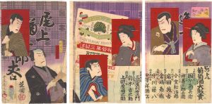 国周「大磯湯場之対面」