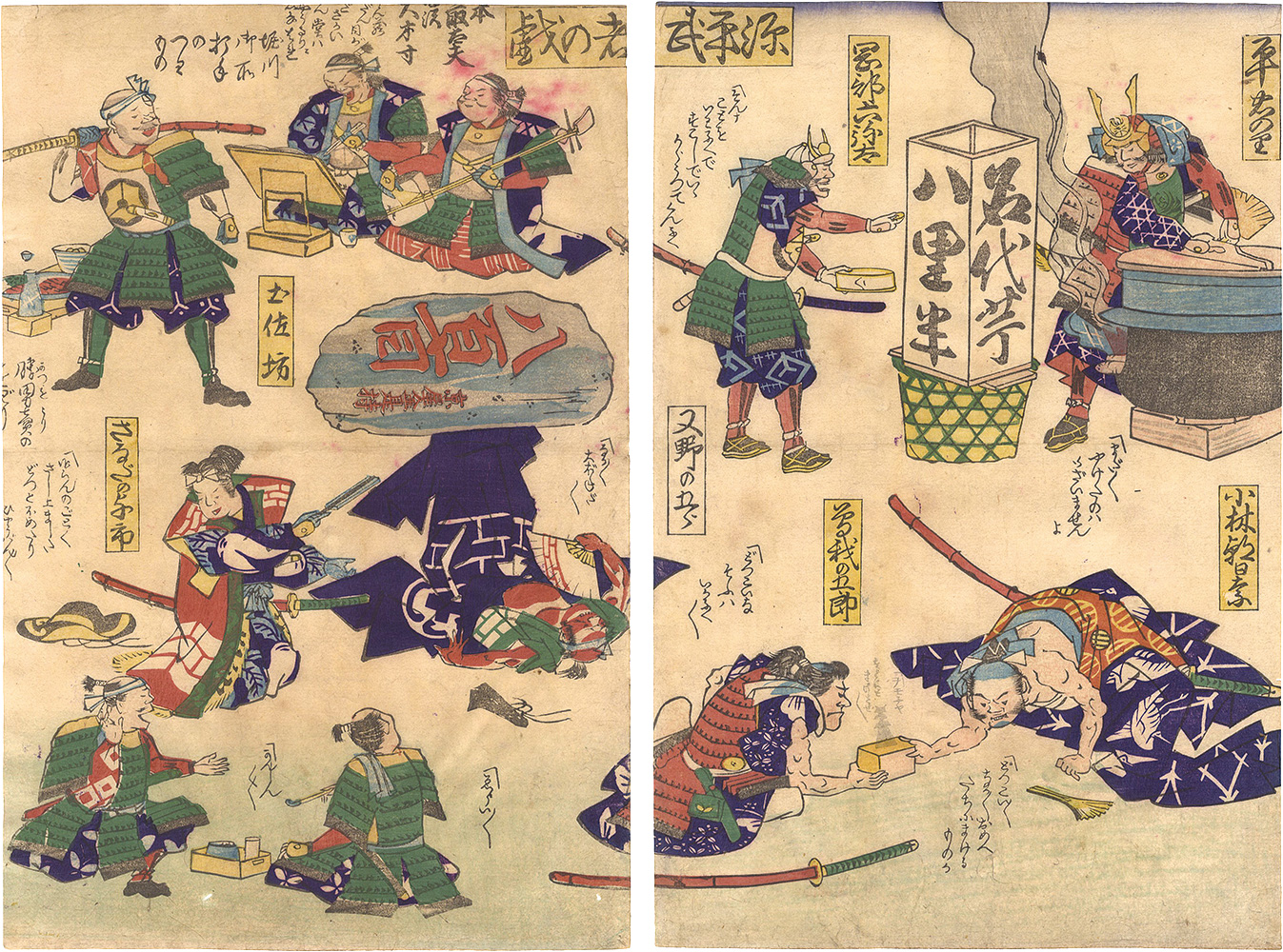 作者不詳「源平武者の戯」