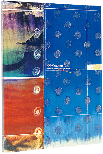 “KANO Mitsuo Mirror of Mirage of color” 