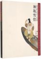 Kamisaka Sekka