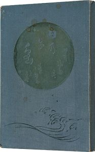 Hinodejima / Horai no maki