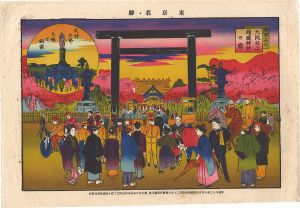綱島亀吉「東京名勝　九段坂上靖国神社の図 大村兵部大輔之銅像」