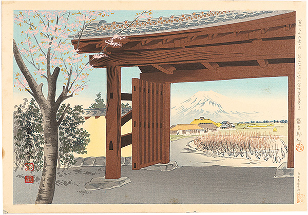 徳力富吉郎「富士三十六景ノ内 韮山江川邸前の冨士（蕪村絶讃の景）」