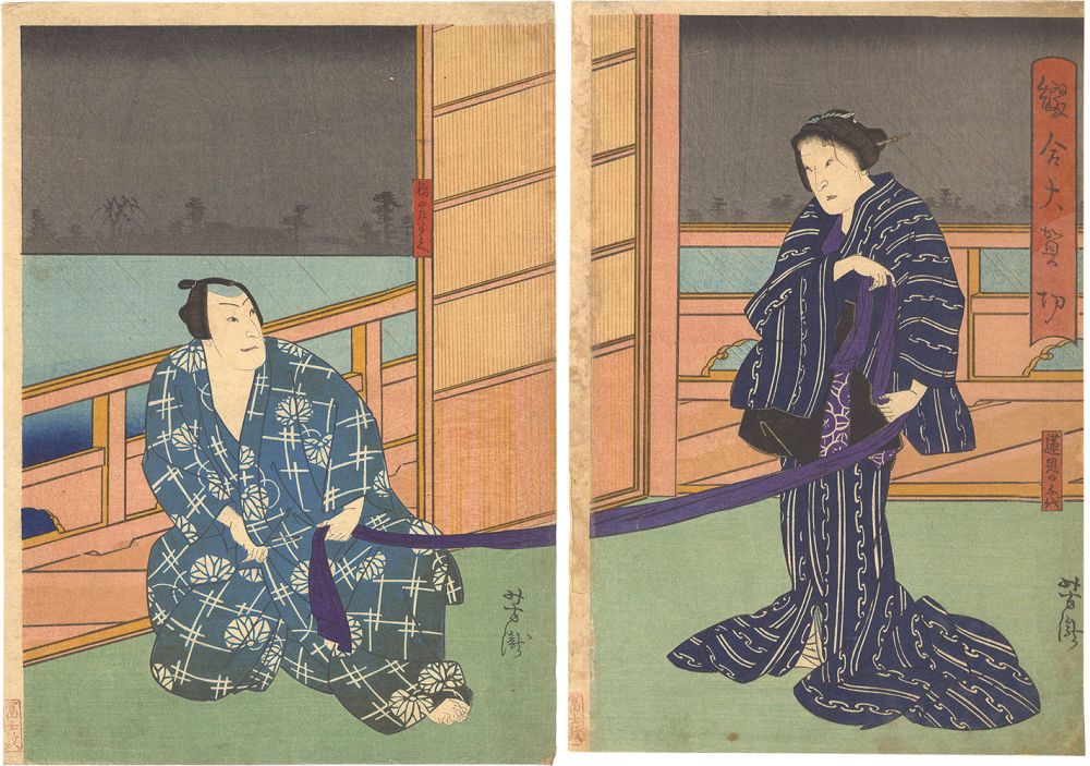 芳瀧「綴合大賀切」
