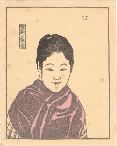 徳力富吉郎「栗島澄子」