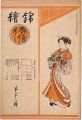 Nishiki-e  Vol.28