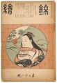 Nishiki-e  Vol.31