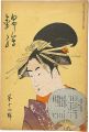 Nishiki-e  Vol.16