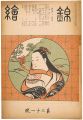 Nishiki-e  Vol.31