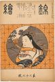 Nishiki-e  Vol.33