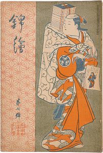 Nishiki-e  Vol.7