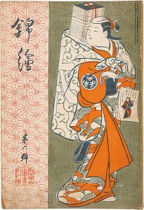 Nishiki-e Vol.6